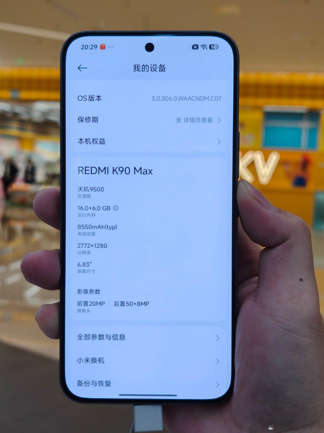 刚刚到小米之家体验了一下REDMI K90 Max我觉得整机的质感还行，背部不太