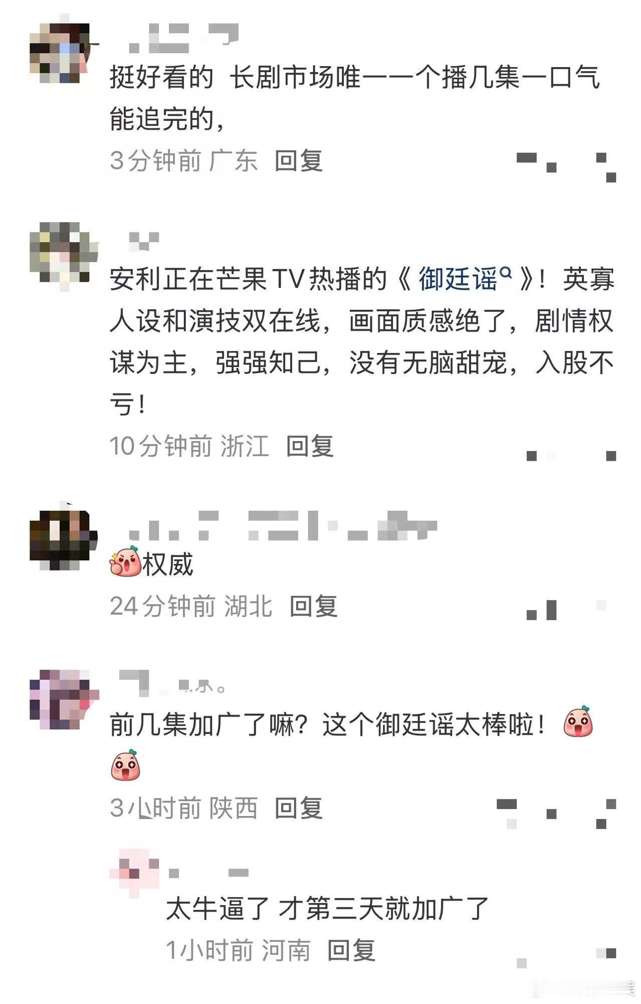 吴谨言新剧下沉市场口碑吴谨言新剧还在加广 吴谨言新剧《御廷谣》还在加广，在下沉市