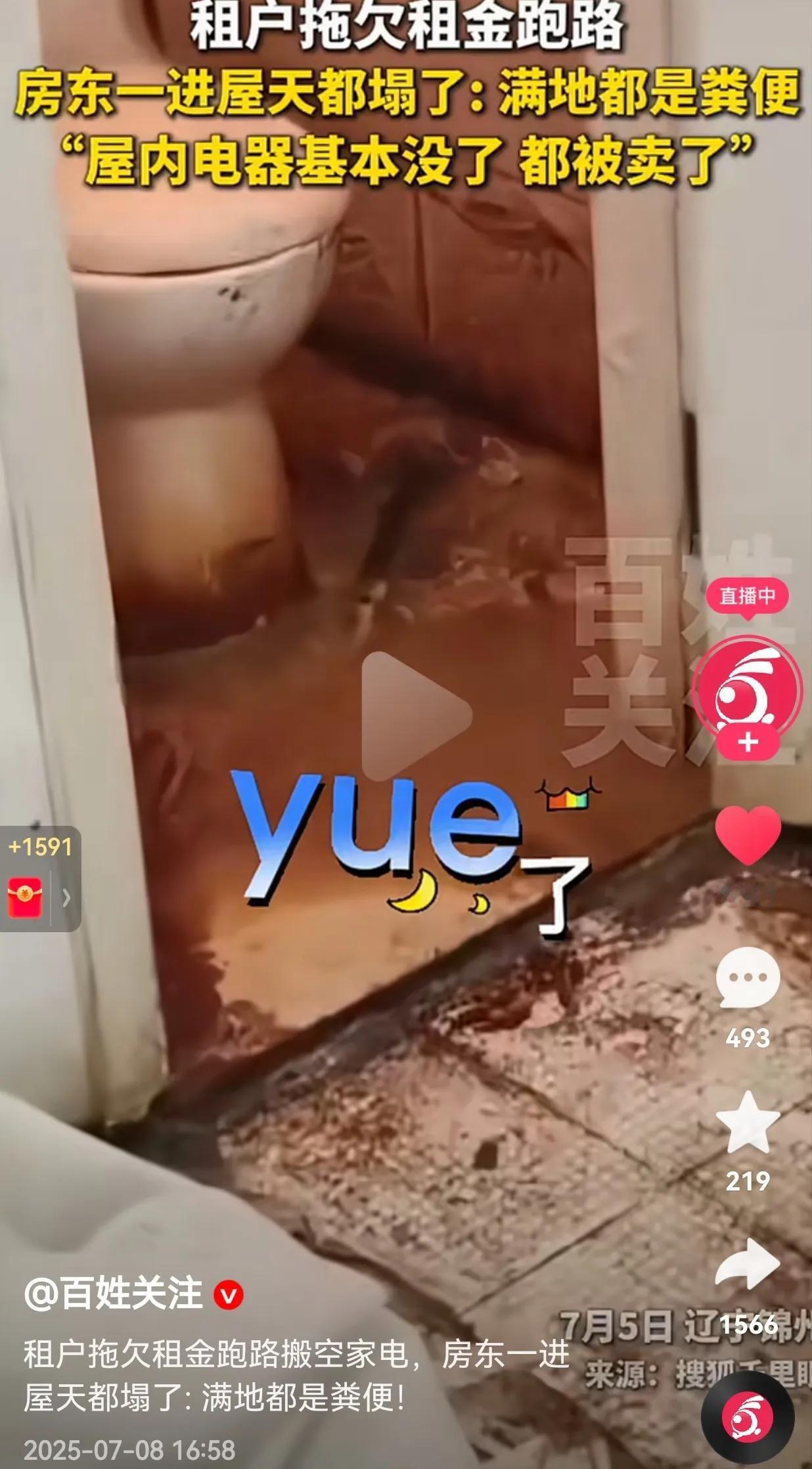 天塌了！天真的塌了！一男子把自己空余的房子租给了一租户，没想到好好的一套房子，被