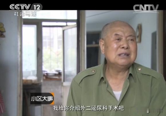 坑爹呀！2012年，东北，一大爷刚娶了一个小媳妇，就因为腿疼去医院检查了一下，不