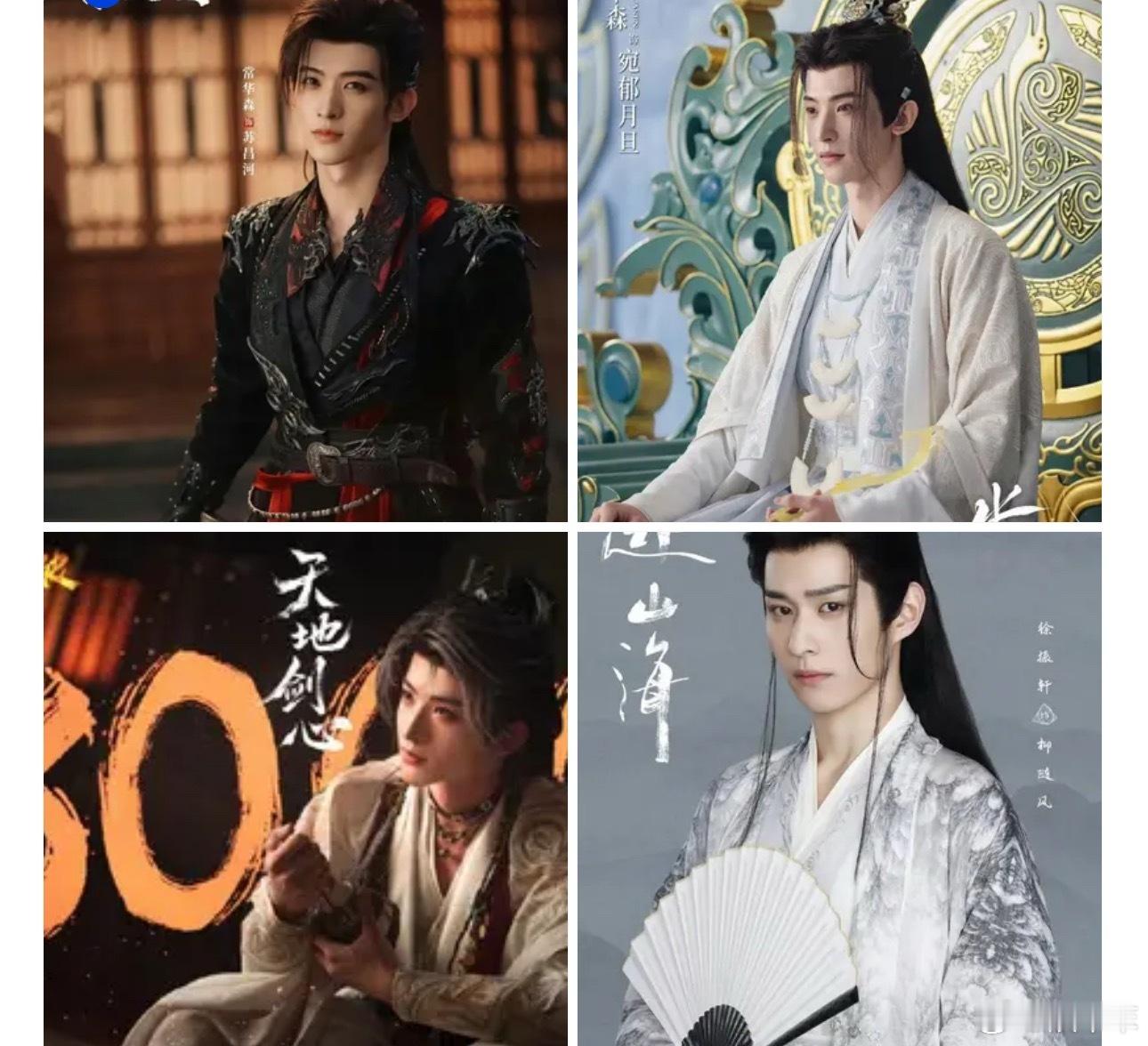 不得不说常华森才是最大赢家👖的《暗河传》🥭的《水龙吟》，🥝的《天地剑心》都