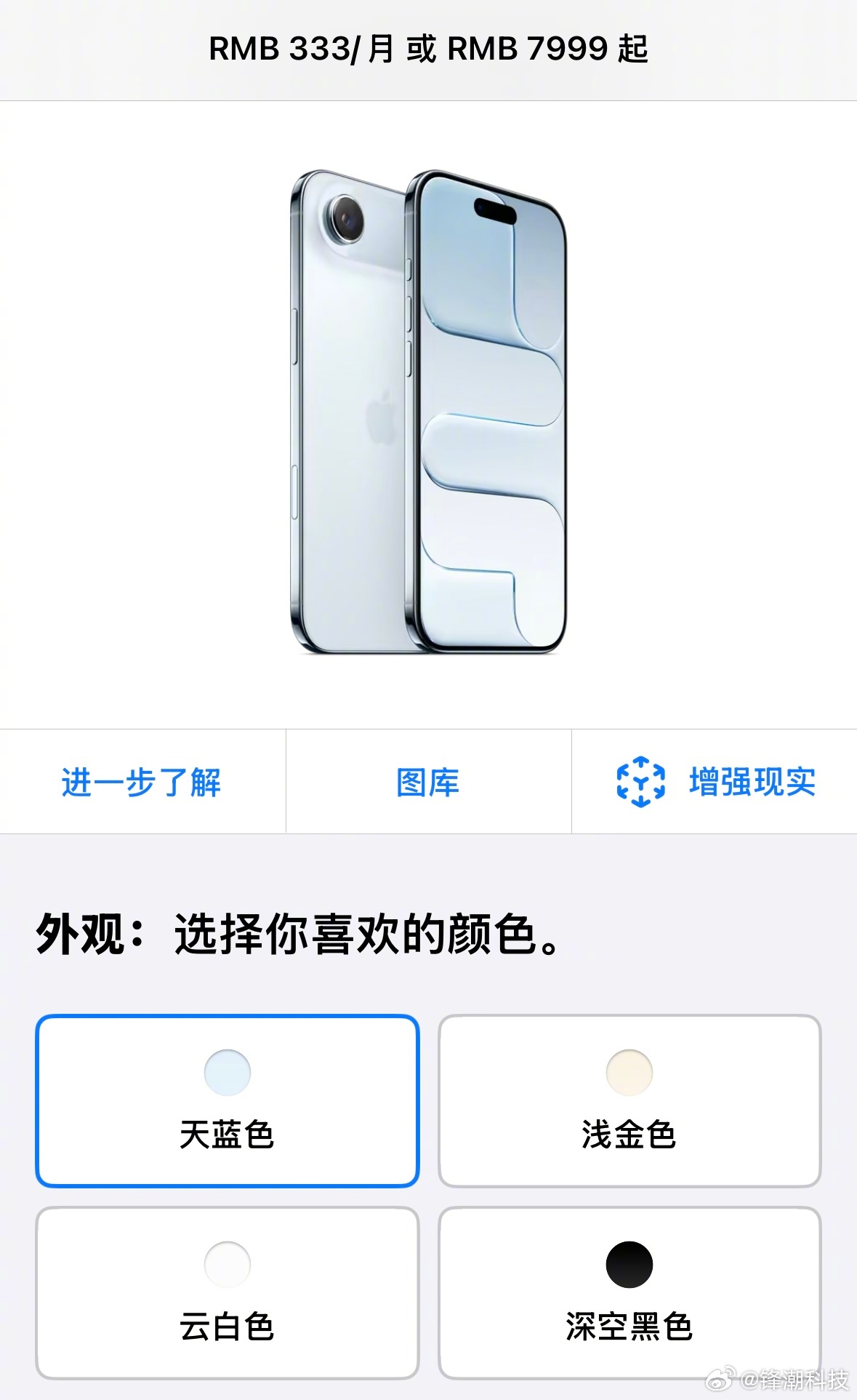 我说了iPhone Air价格便宜不了了吧。[淡淡的][淡淡的][淡淡的] ​​