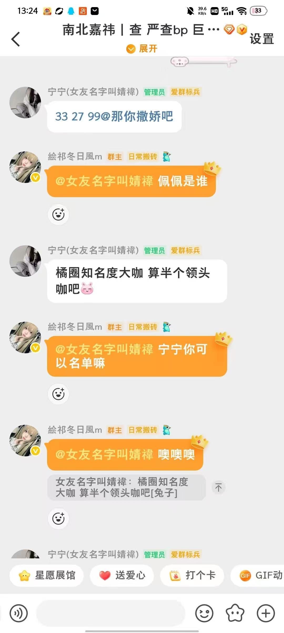 我朋友帮我放铁发我的 我肚肚