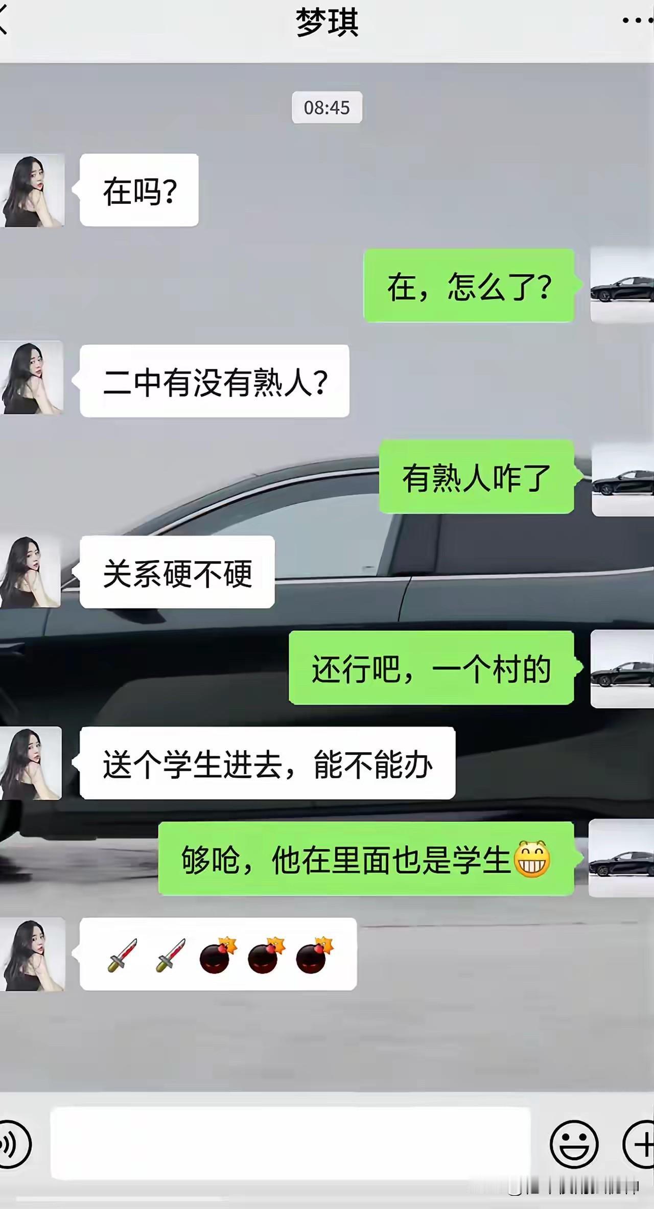人熟是熟，办不成事儿啊[黑线][黑线]