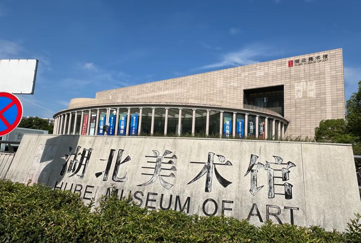 这场火，烧得让人后背发凉。

湖北美术馆起火，消息一出，很多人第一反应是：藏品还