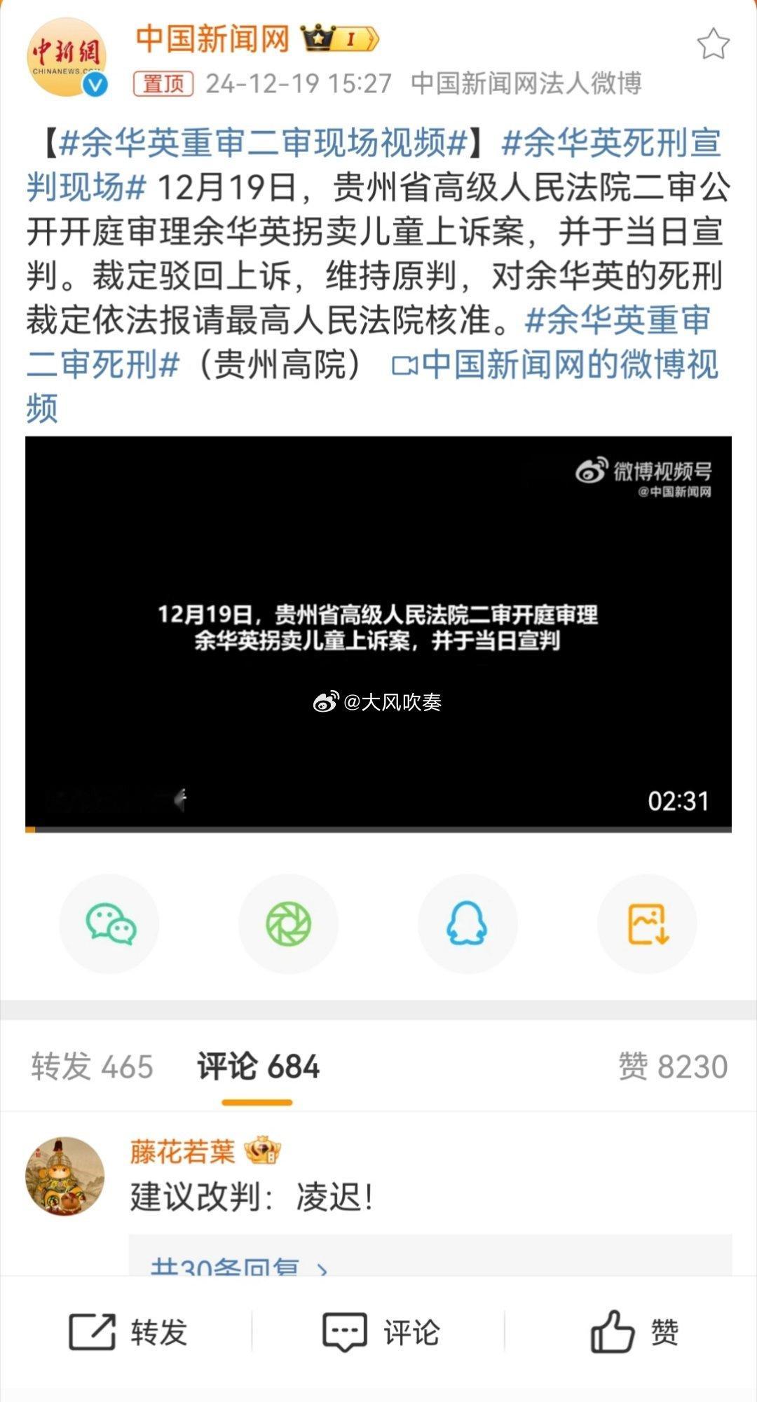 余华英死刑宣判现场 很多人盼着春节前送这个毒妇上西天。这种愿望很美好的，我也支持