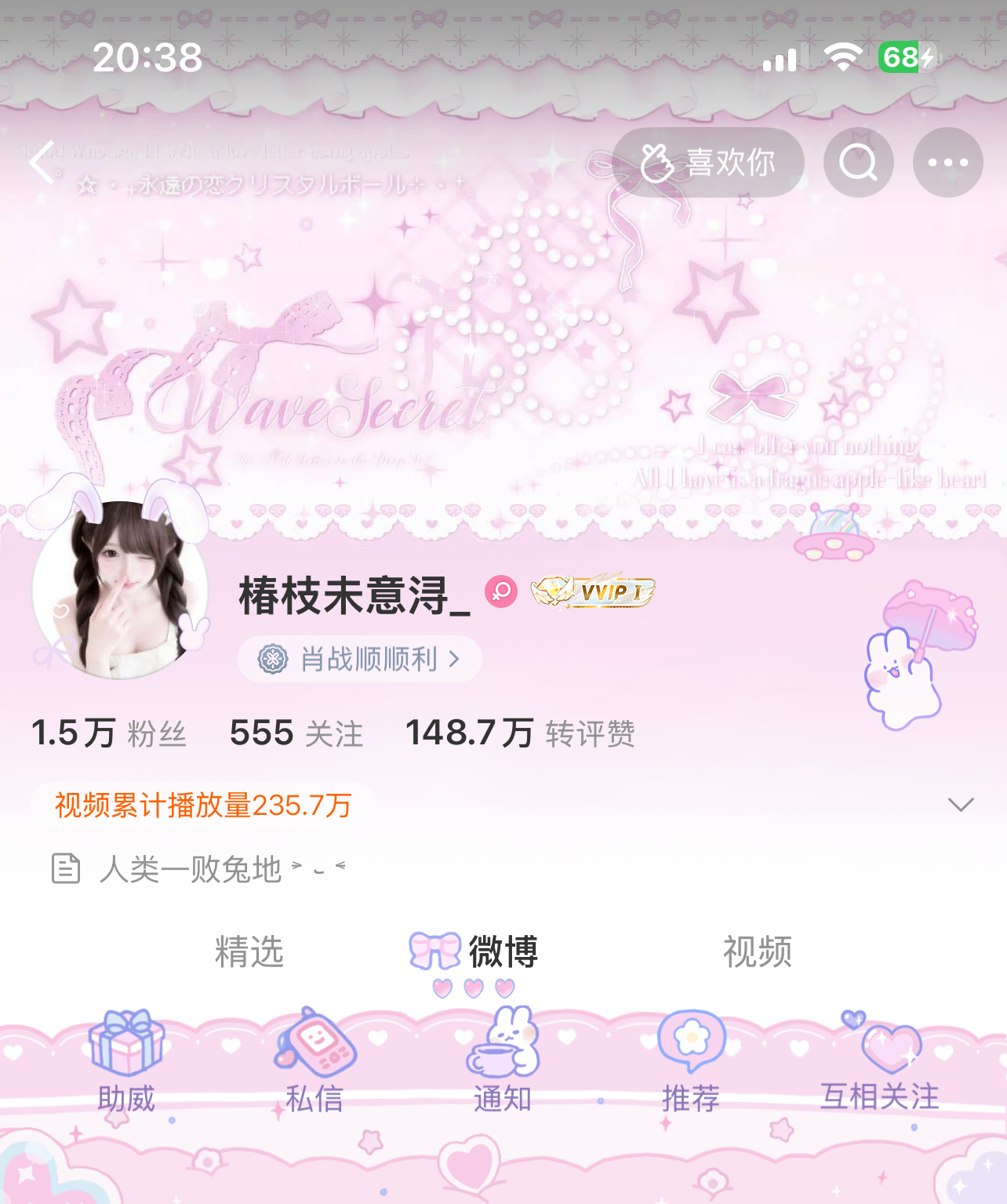小泪稀 软萌兔