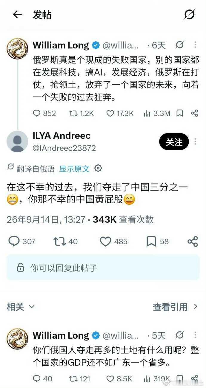 俄中网友，网上吵架。 ​​​
