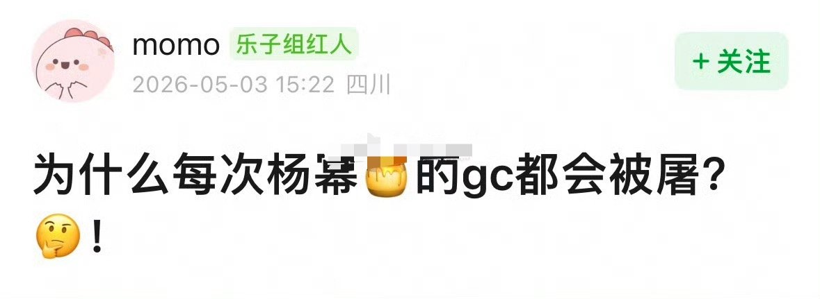 明明看到的是杨幂粉丝把别人广场和转发全都占了 