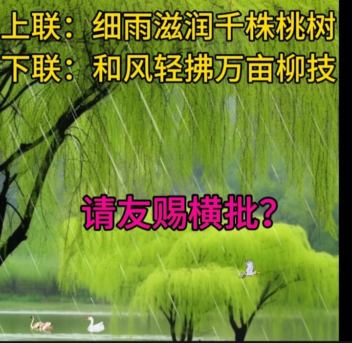 请友赐横批？