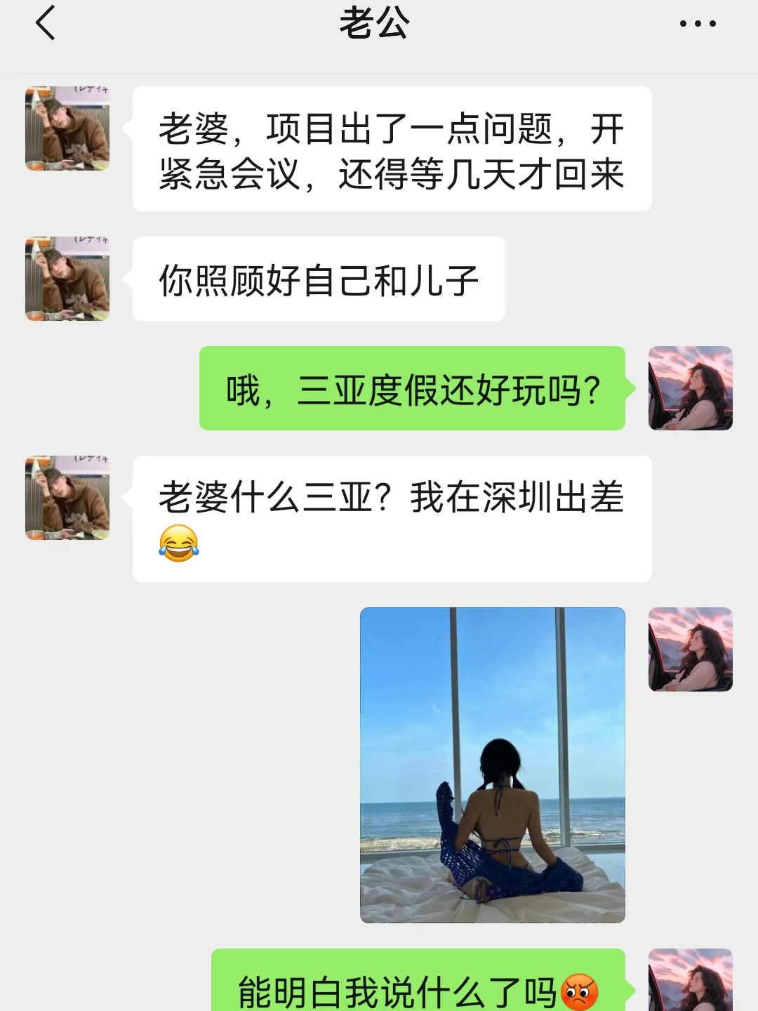 原配用魔法打败魔法，打垮小三，赞了👍