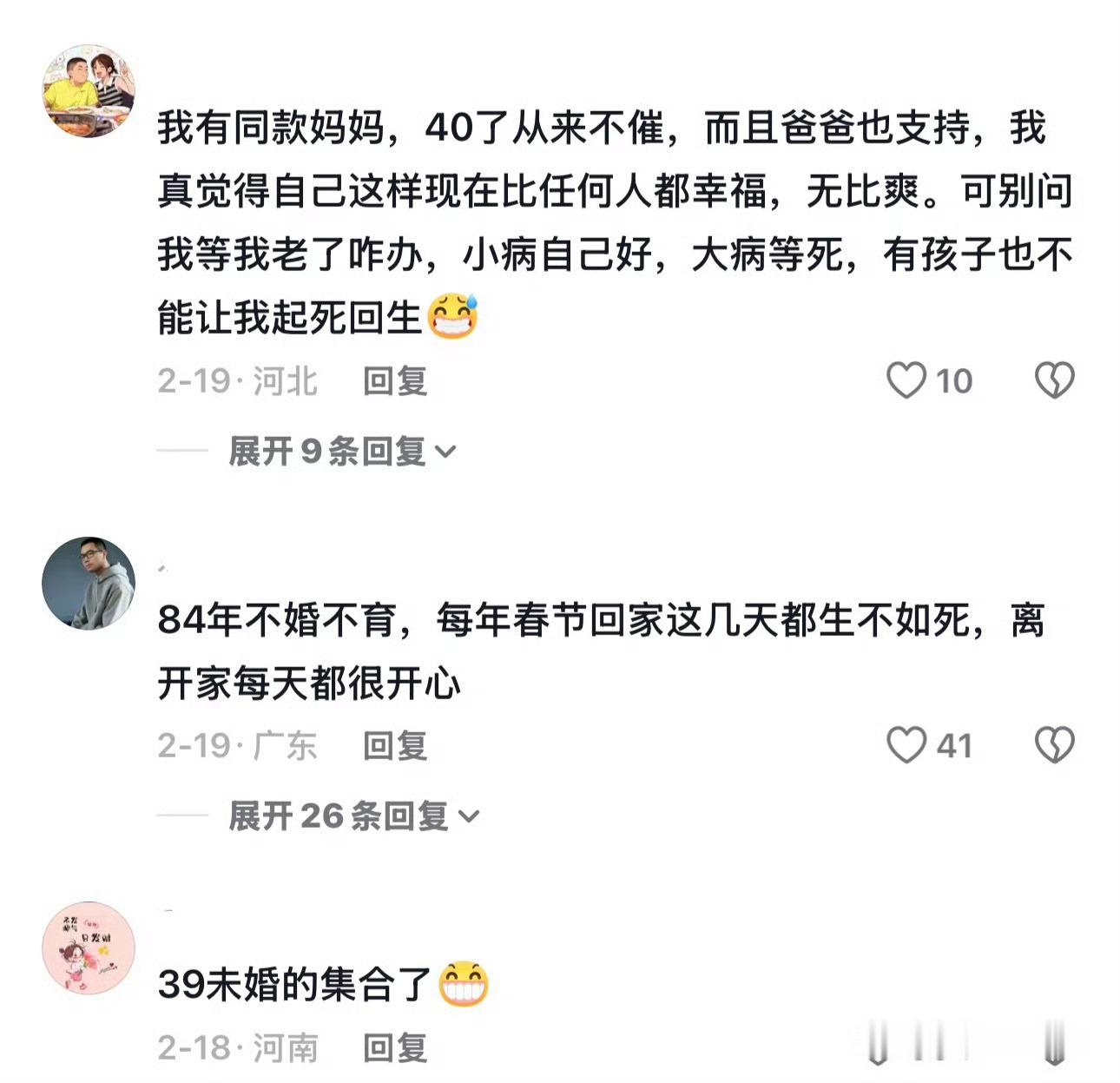 当我问我妈不结婚可以吗一句不结婚可以吗，引出两代人对于人生的思考。没有绝对正确的