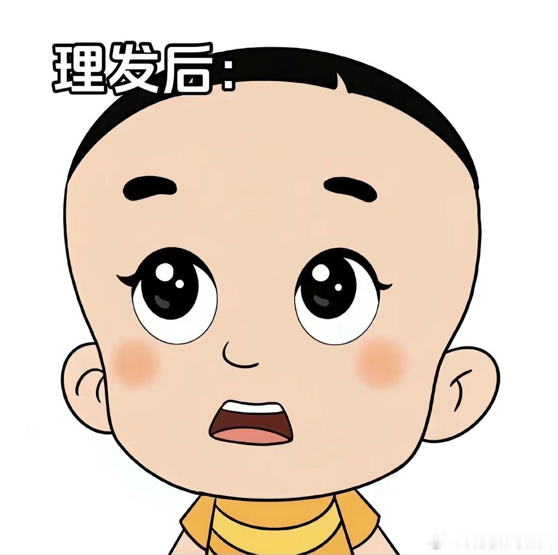 男生理完头爸妈:“啥呀这么丑”=稳了爸妈:“这不比之前精神多了吗”=废了男生有大