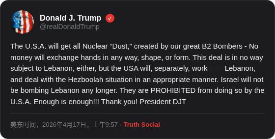 美国将获得所有的核"尘埃"，这是我们伟大的B2轰炸机创造的——任何形式的金钱交易