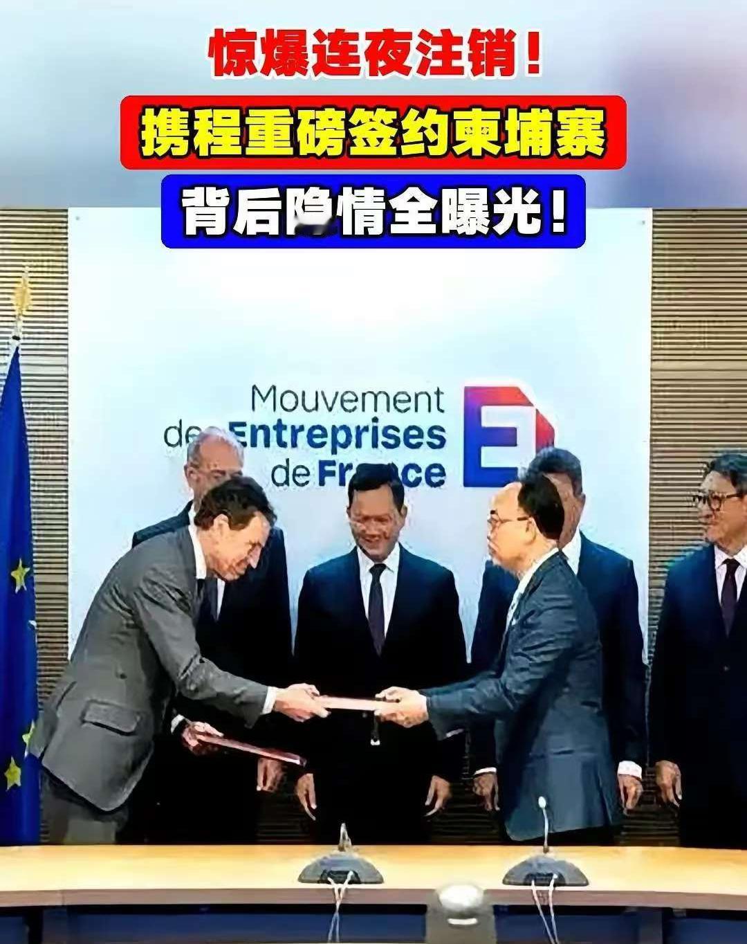 这两天携程的事儿闹得挺大，

好多人都在注销账号、卸载APP，

为啥大伙反应这