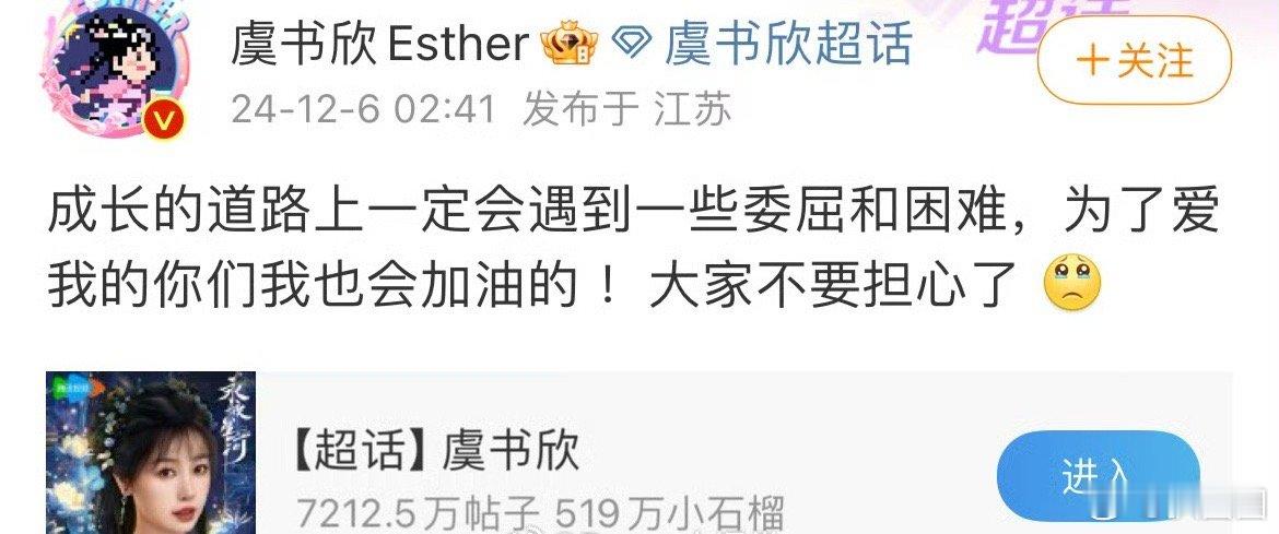 祝绪丹力挺虞书欣：继续加油！拍摄双轨期间发生了啥～[吃瓜] 