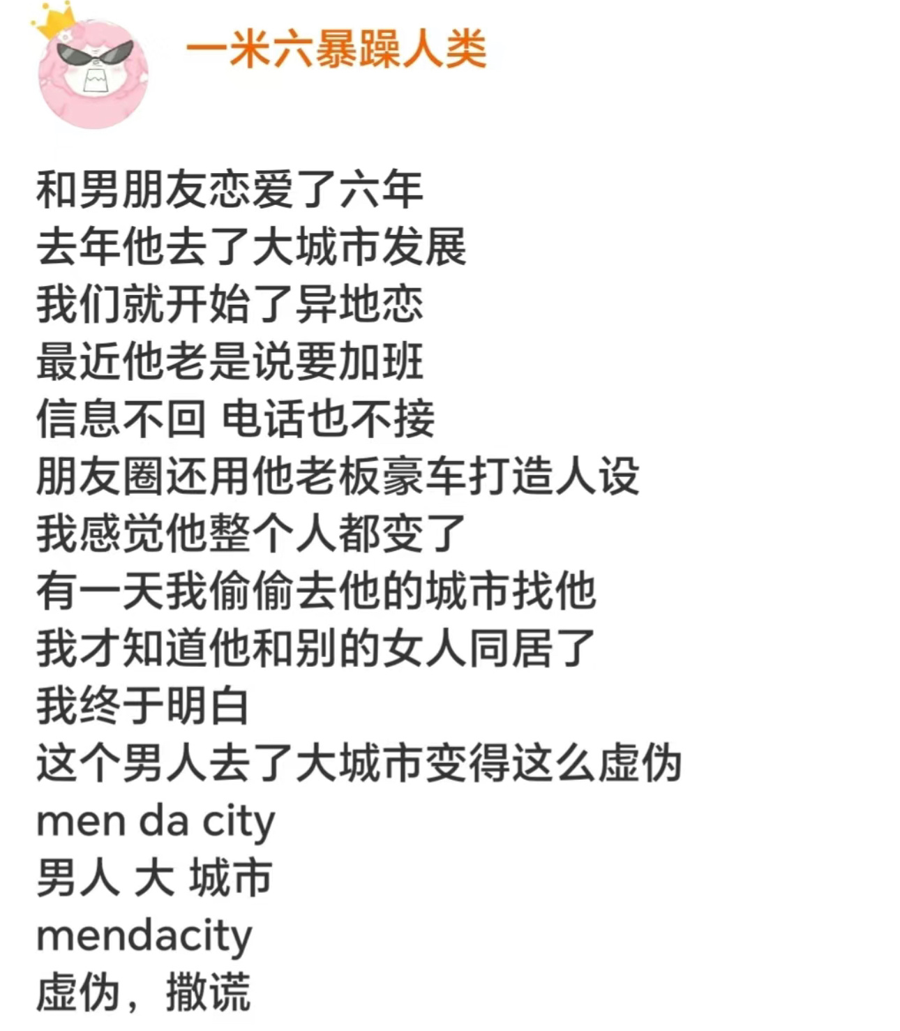 哈哈哈哈哈哈哈哈哈哈哈哈哈这样学英语也太好记了吧 ​​​