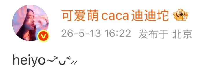 宝宝每次日常博文案都特别萌呀😉 