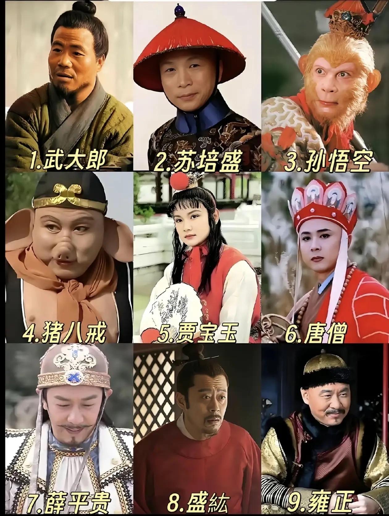 网上有人发了一张图片，并问你会选择下面哪个人做你的老公？苏培盛居然在选择前列。