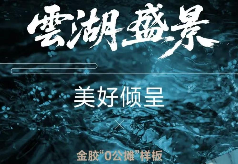 胶州楼市，这两年低调了很多。

曾经不可一世的“大开发商”，世茂、恒大、碧桂园、