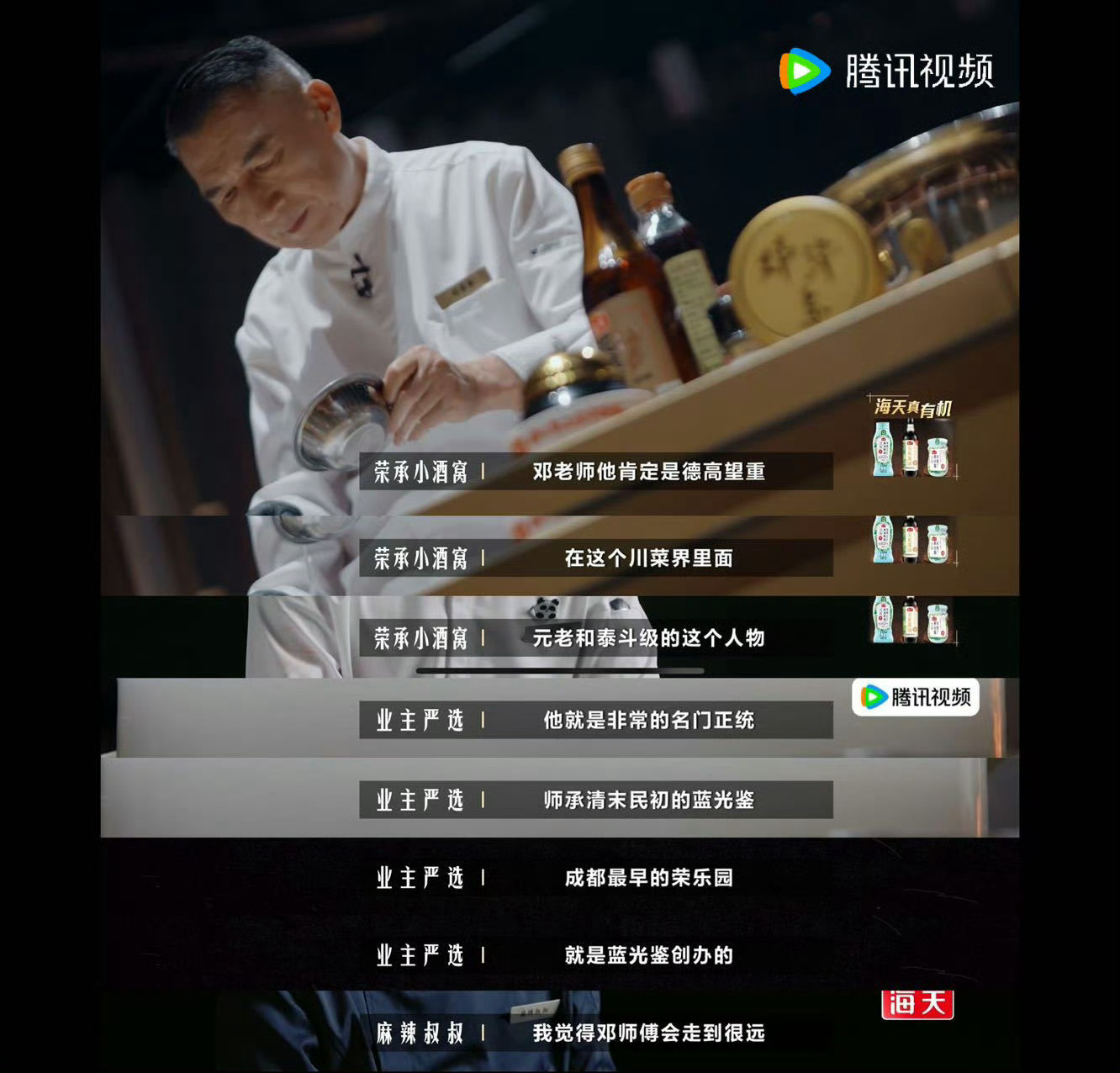 中餐泰斗70岁还在厨房坚持手搓  谁能想到70岁的川菜大师邓华东依旧扎根后厨！本