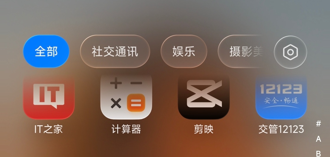 其实我觉得，桌面文件夹是真有办法改好看的那两条线我也吐槽挺多回了，哈哈哈 ​​​