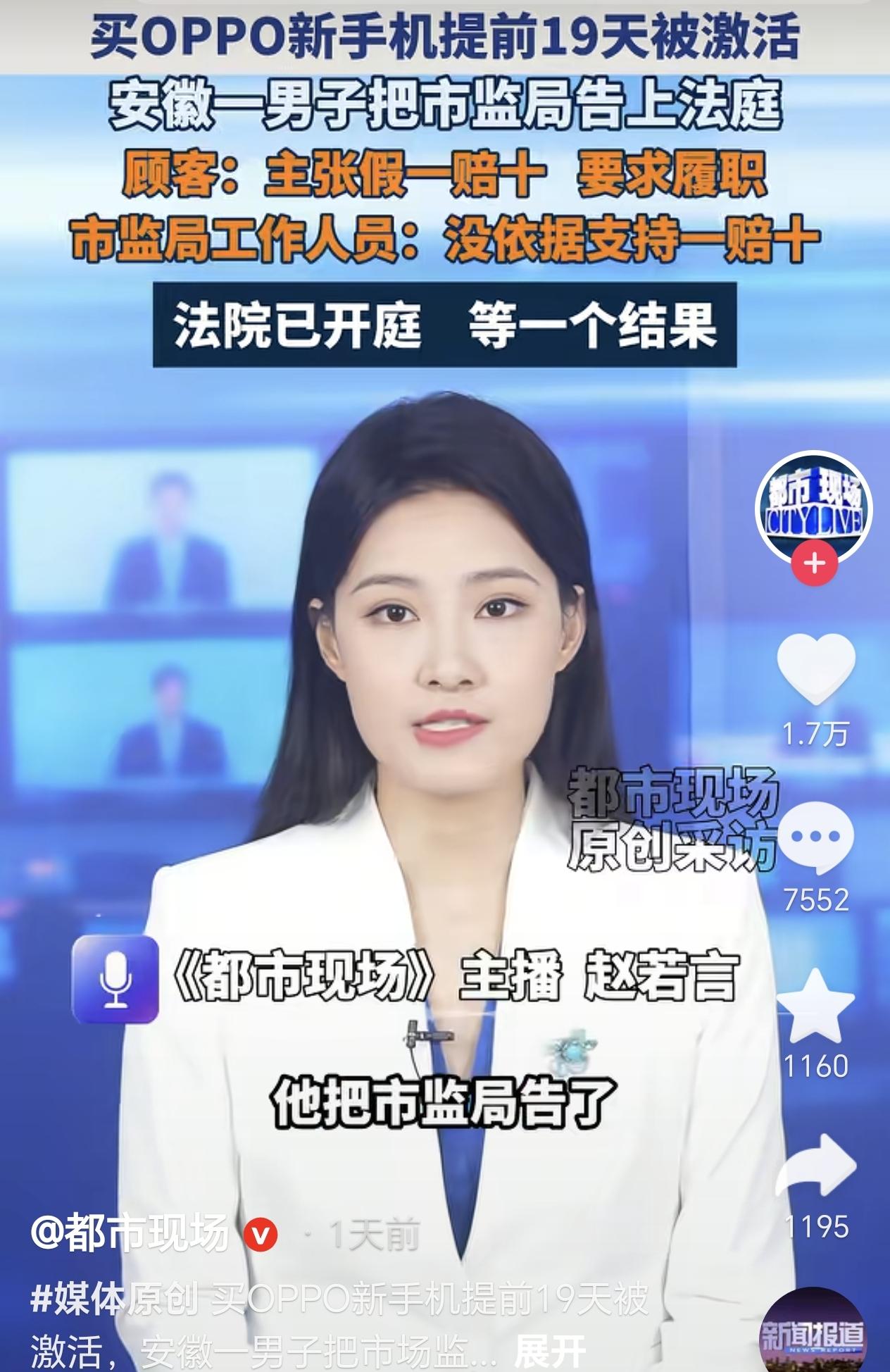 安徽，一男子在门店买了一部OPPO手机，店家承诺是新手机未拆封，没想到男子当晚一