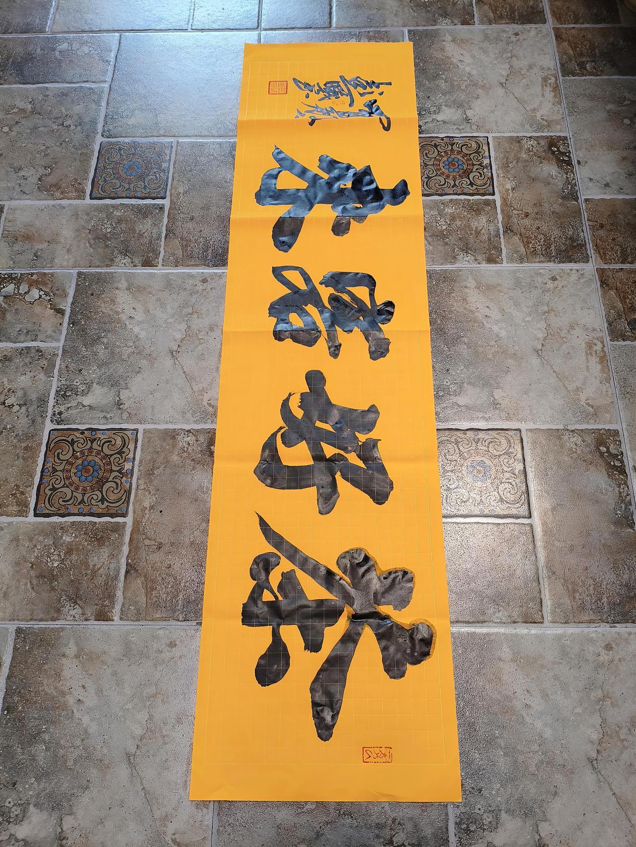 上联：藏世间名画；
下联：品天下好茶。