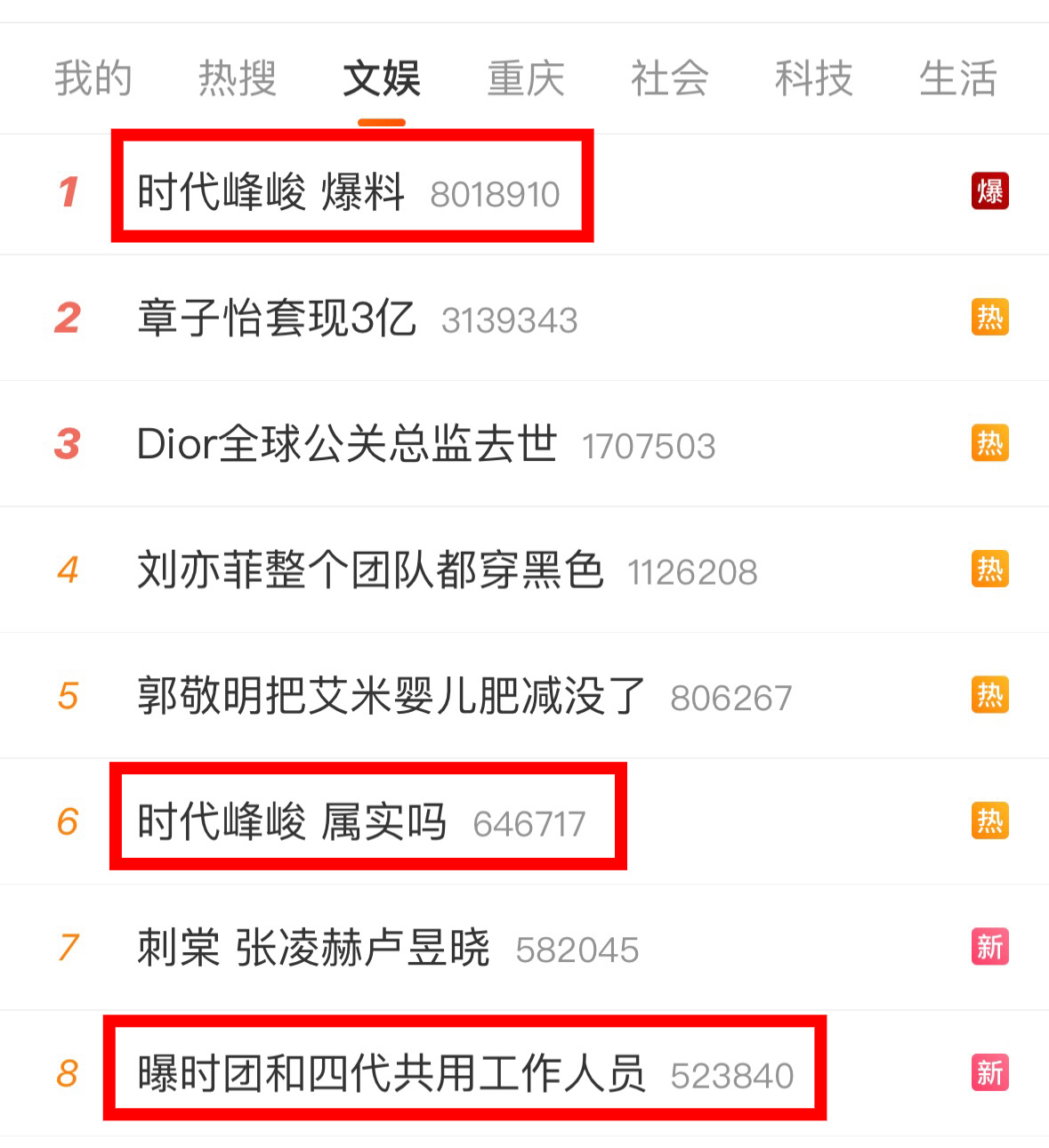 卧槽，我站楼丝 