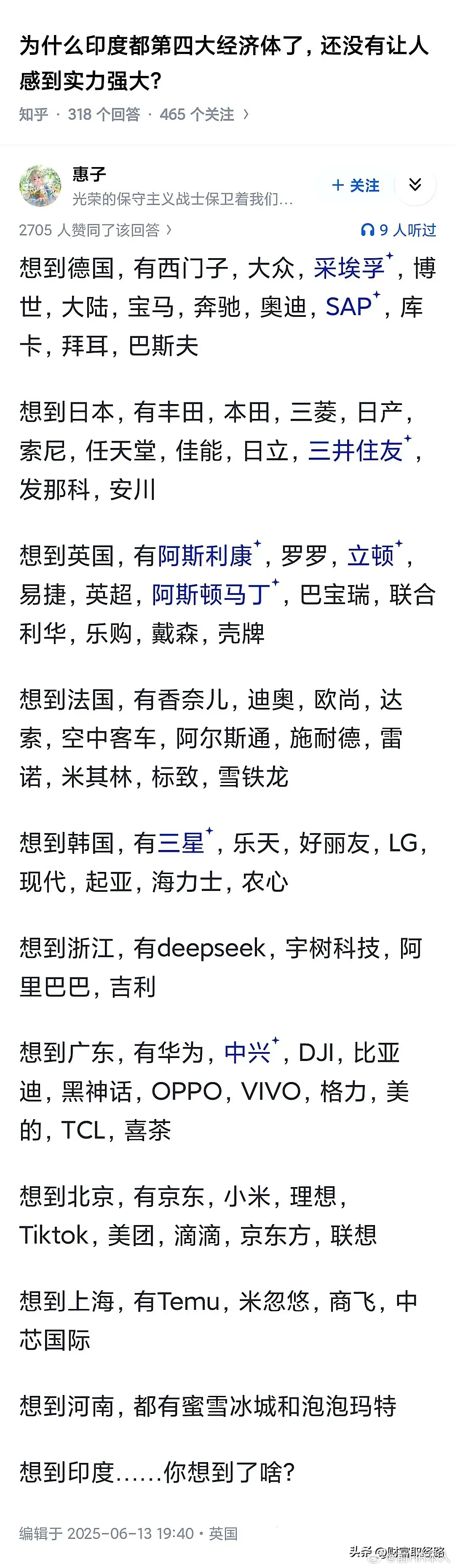 为什么印度都第四大经济体了，还没有让人感到实力强大？GDP水分很大，而且统计口径