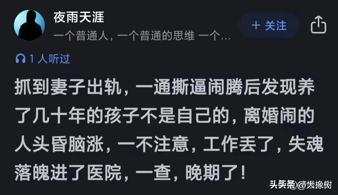 这样说来，这个男人的境况糟透了。妻子是身在曹营心在汉，连孩子都是别人的，这绿帽子