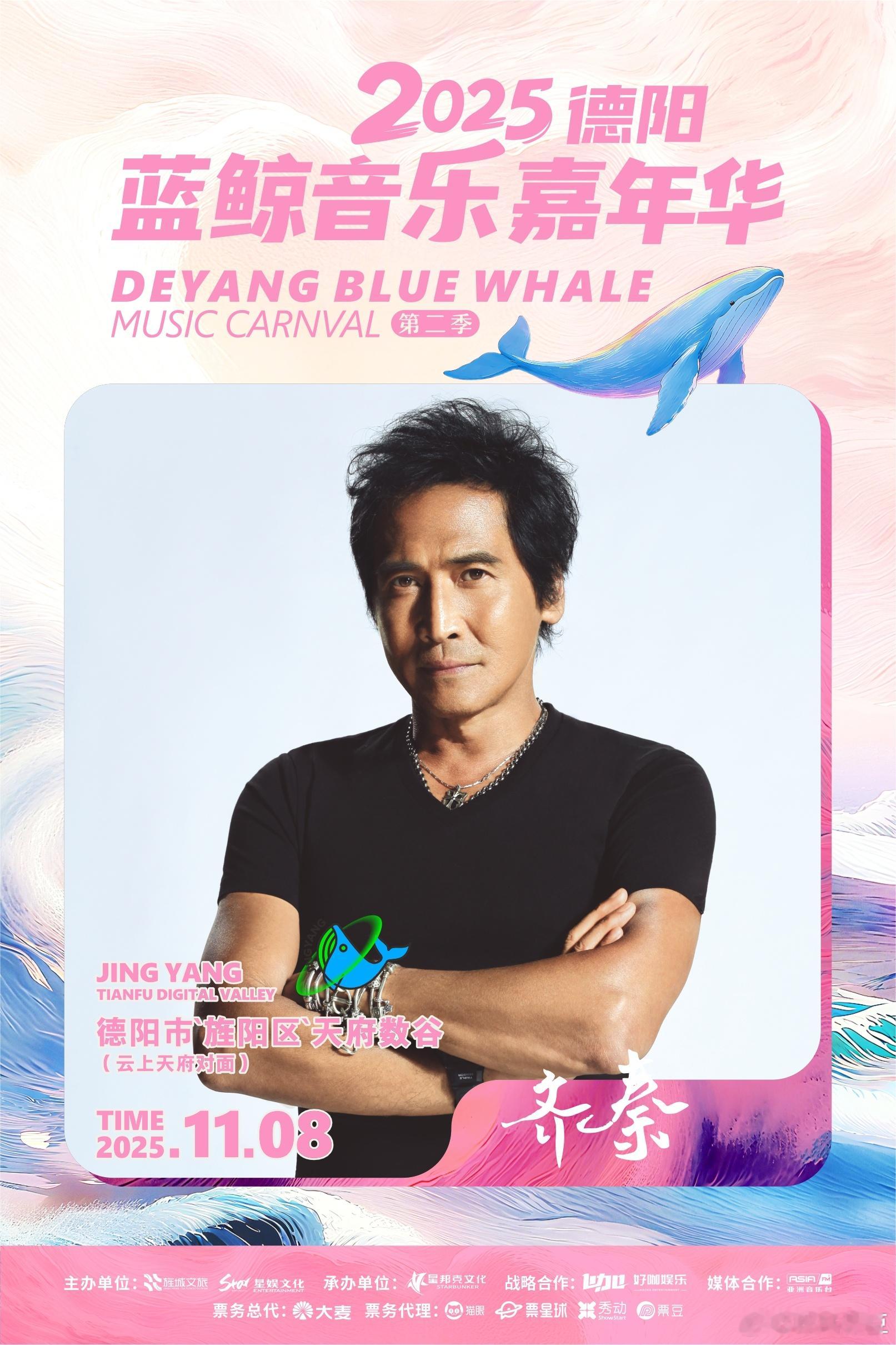 德阳蓝鲸音乐嘉年华预售开启 德阳蓝鲸音乐嘉年华今日正式启动预售！这个秋天，让我们