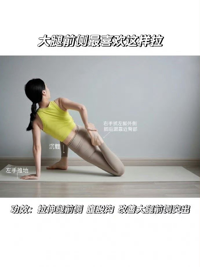 就是这个拉伸！你永远可以相信人民日报‼️ 