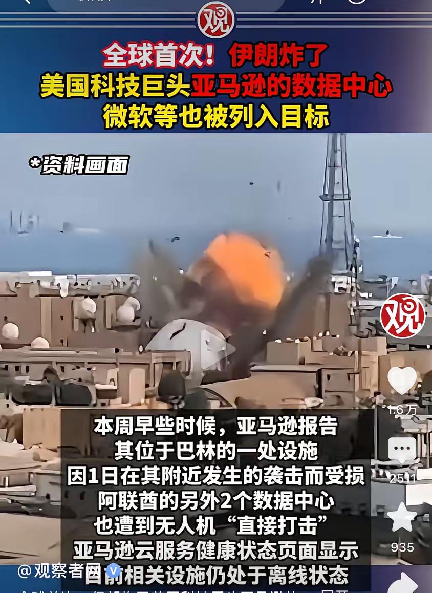 据最新报道称：随着美以伊冲突的不断升级，伊朗人民也是越打越聪明！直接一个反手，把