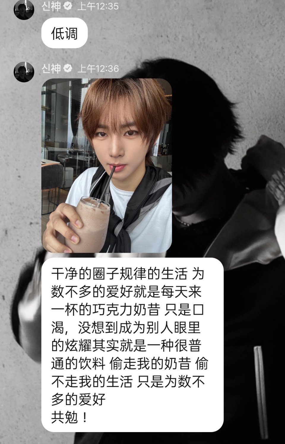 干净的圈子规律的生活 为数不多的爱好就是每天来一杯的巧克力奶昔 只是口渴，没想到