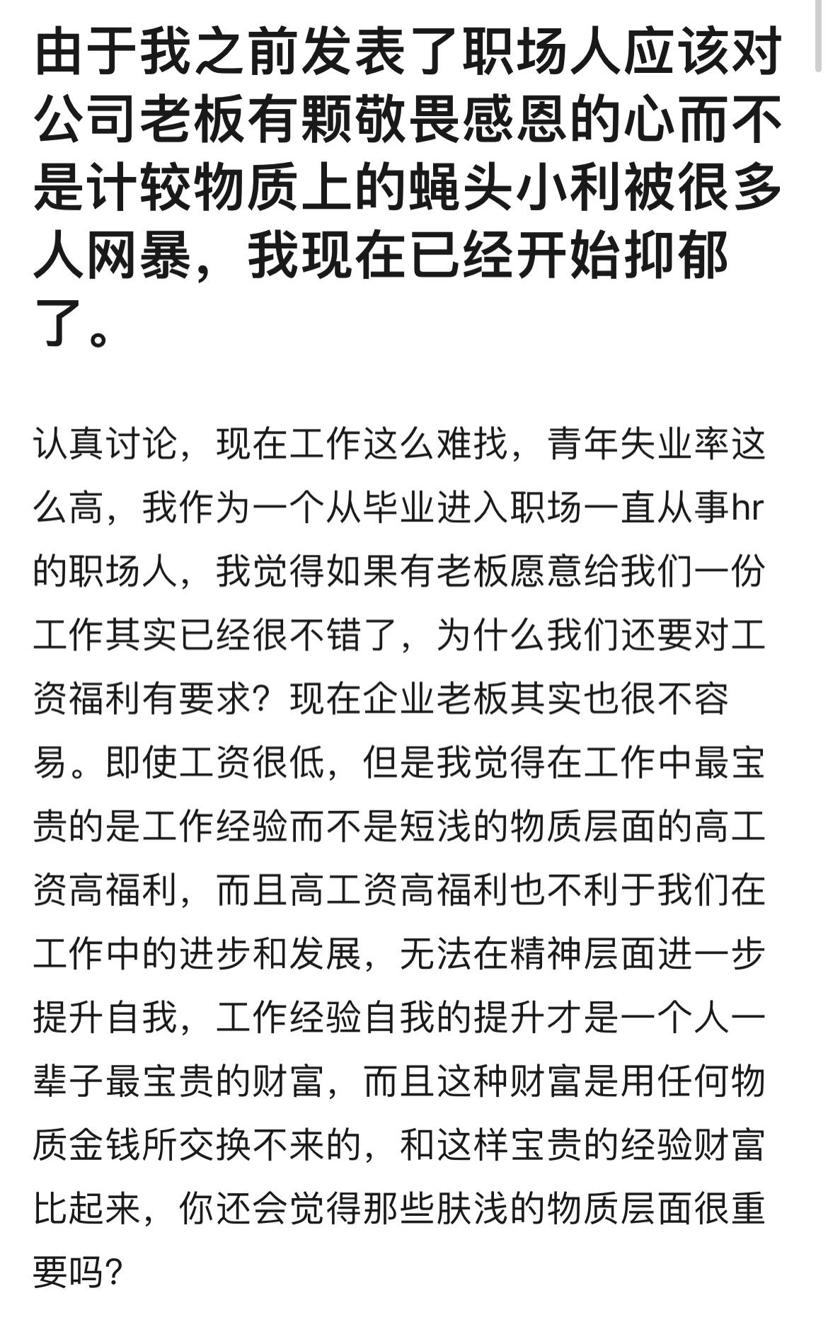 这逼是认真的还是在反串？ ​​​