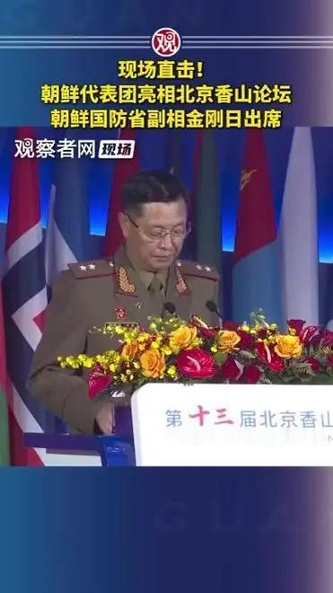 朝鲜中将金刚日在香山论坛上的发言，等于给这个伪命题盖了棺。金刚日明确敦促美韩放弃