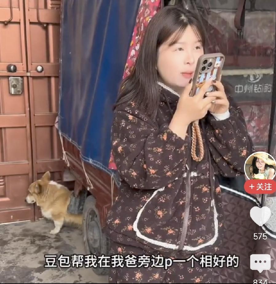 女儿的玩笑开大了！

刚刚看到一个视频，一个女儿拿着爸爸的手机，利用豆包的P图功