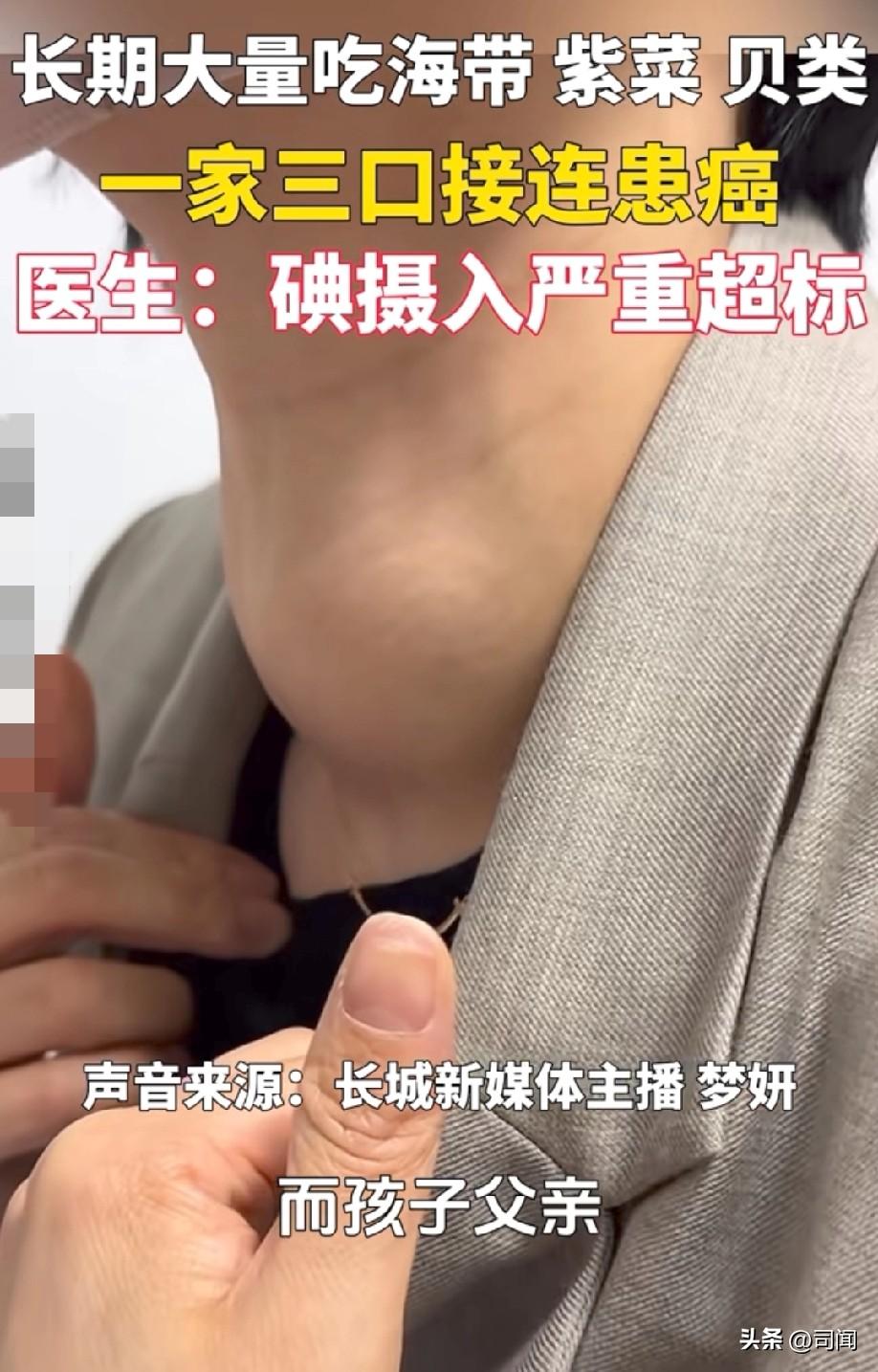 重庆一家三口接连患甲状腺癌！
先是父亲再是儿子最后是母亲！
医院询问得知，这一家