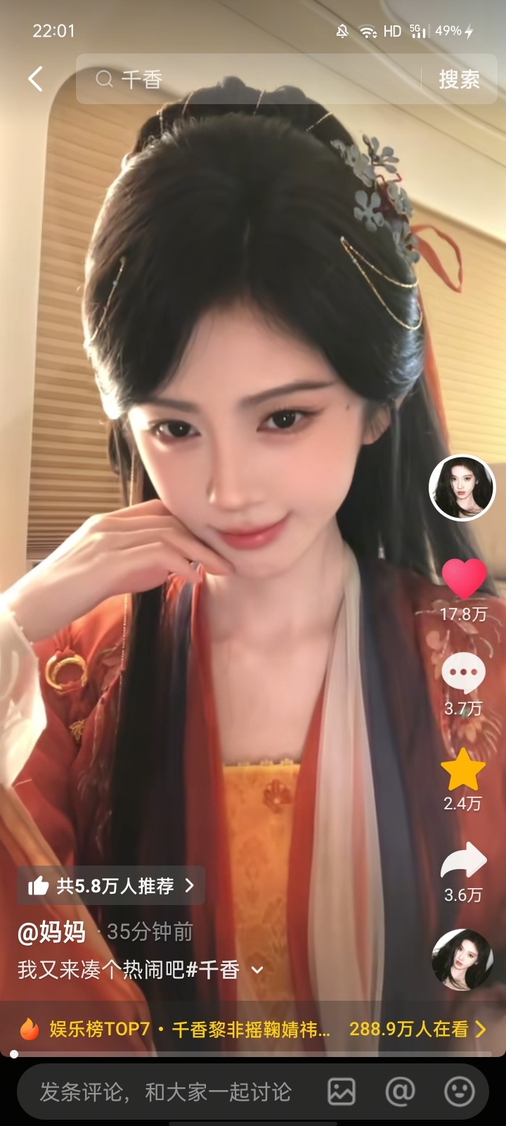 啊啊啊啊居然真的跳了 我滴妈好萌啊