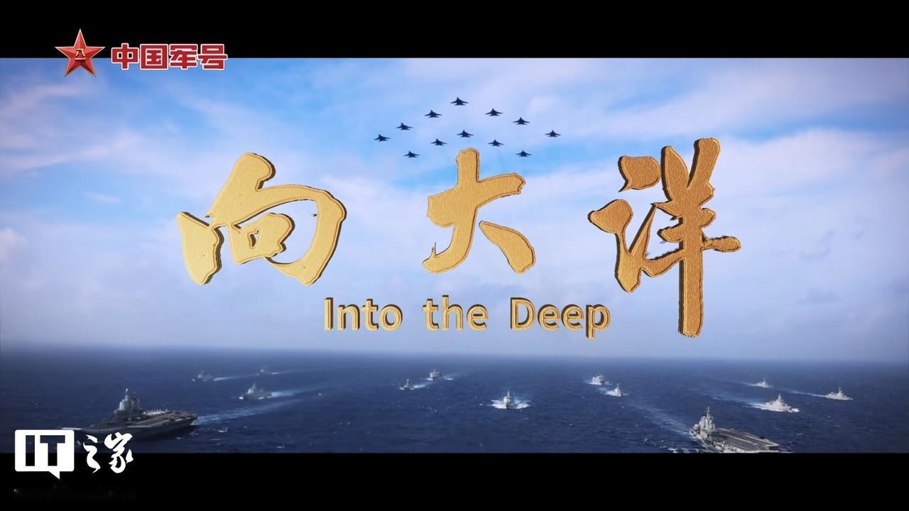 第四艘航母19号舰名实锤：河北舰，核动力！
 
人民海军77周年宣传片《向大洋》