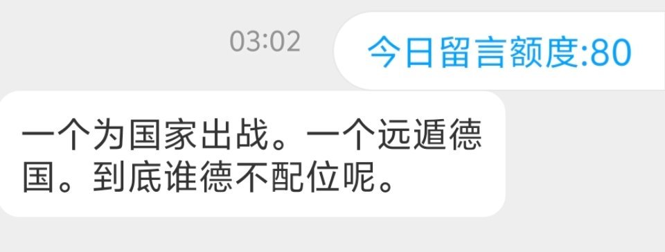 谁不是为国家而战呢？问题是现在还有机会为国家而战吗？说的轻巧，得了便宜还卖乖。 