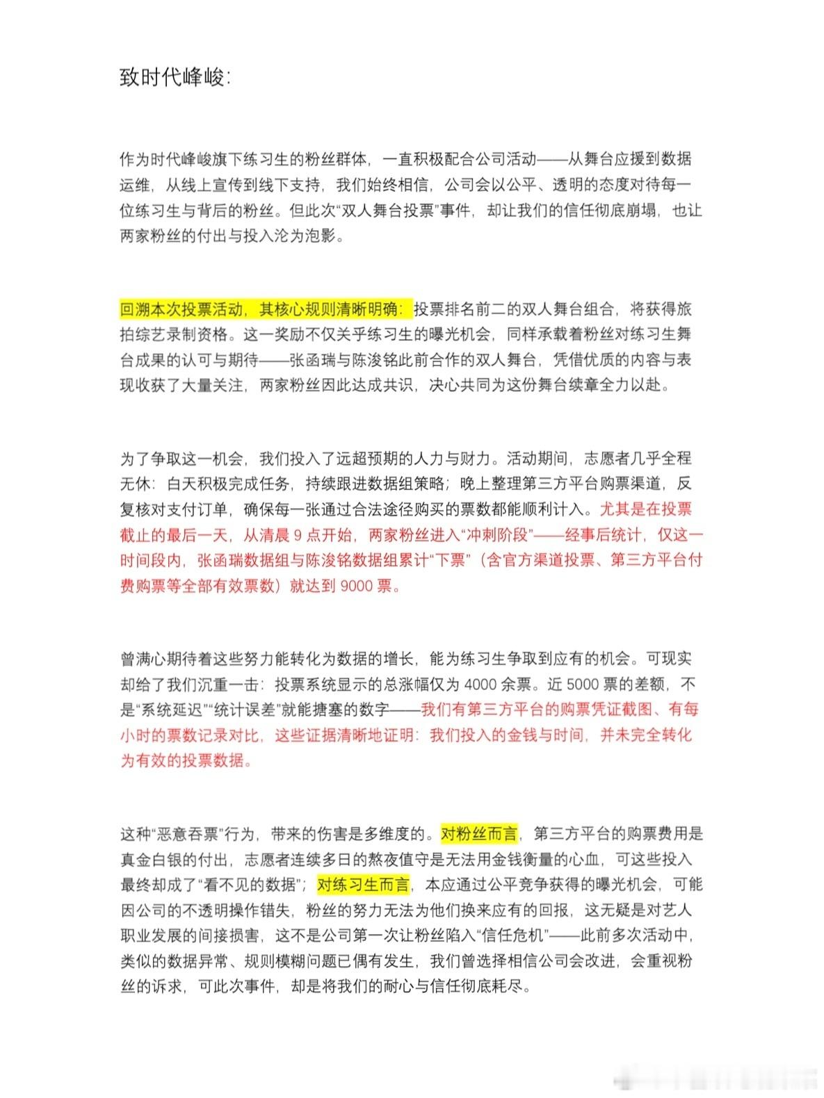 陈浚铭粉丝wq ​​​