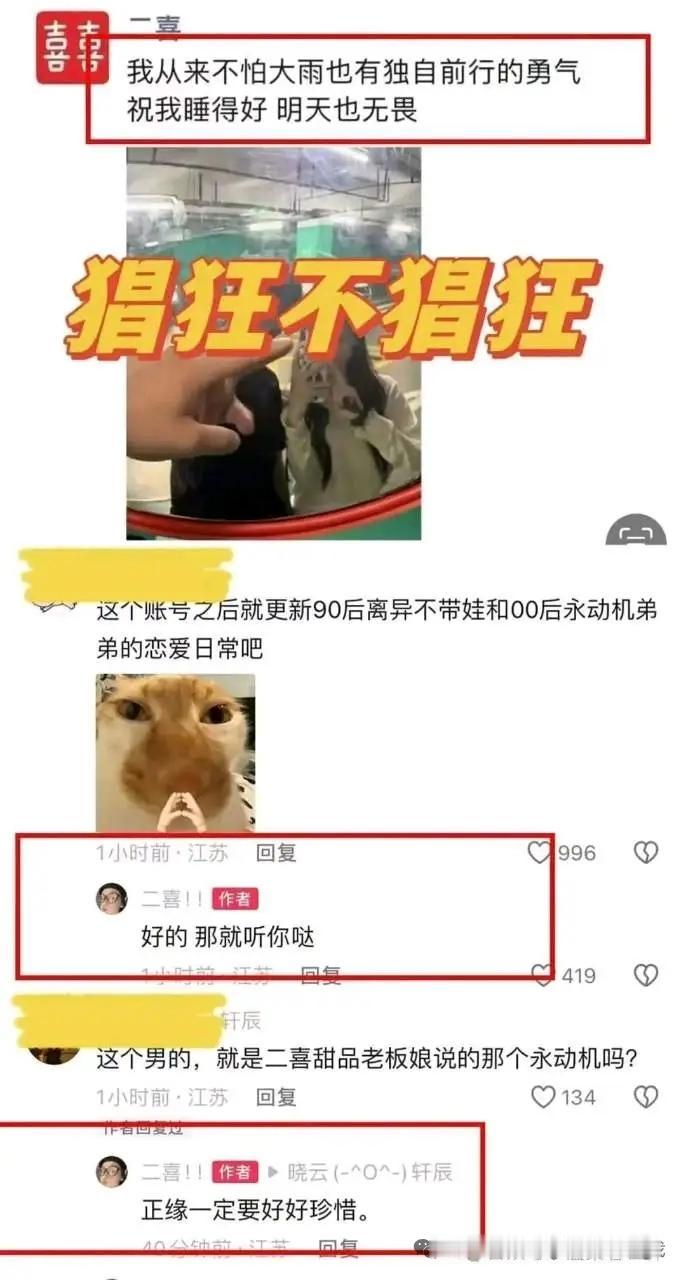江苏启东出现“永动机”，号称最强工业革命永动鸡。女主“二喜”更是直接在社媒晒出与