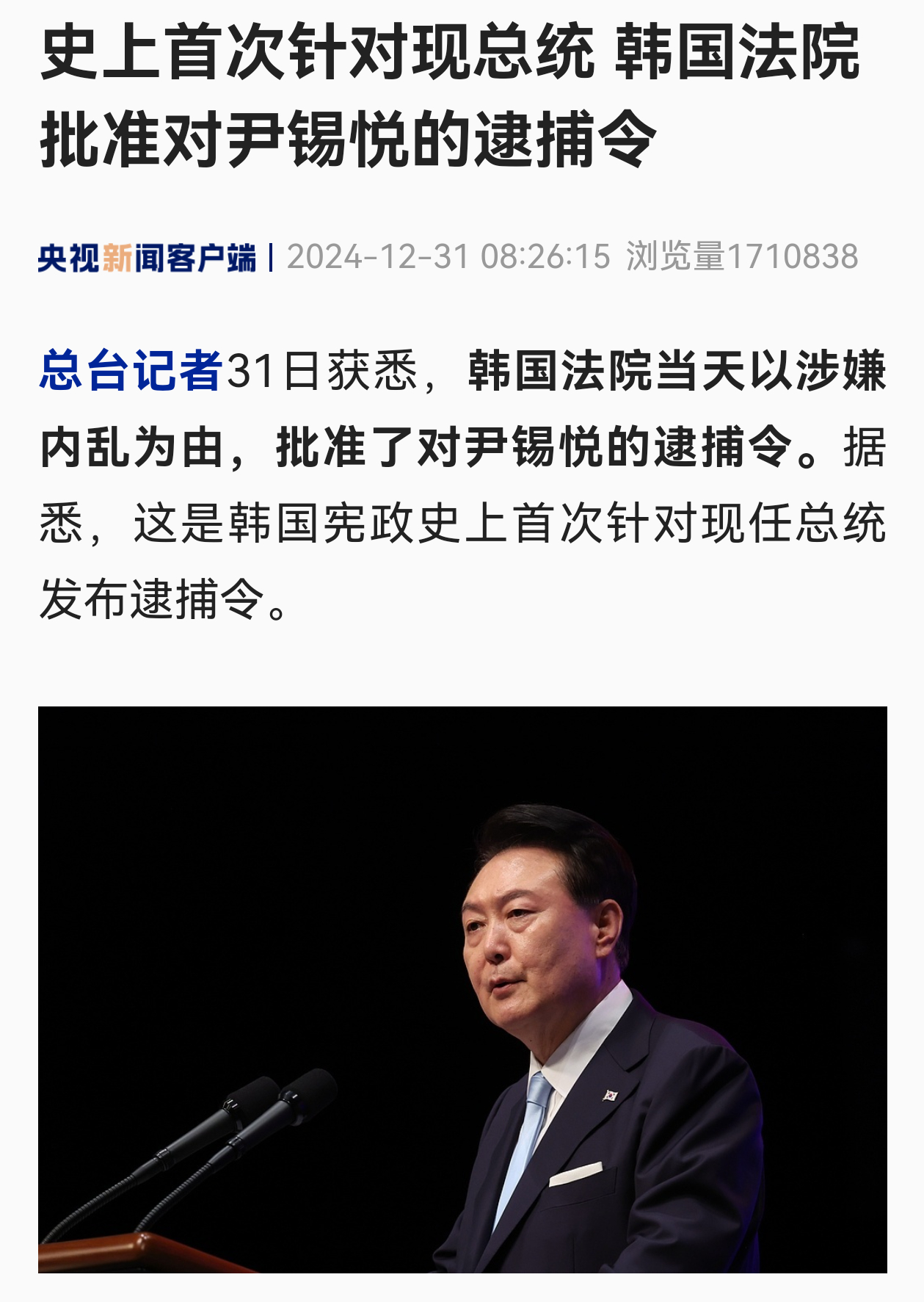 尹大统领：我第一了！ 