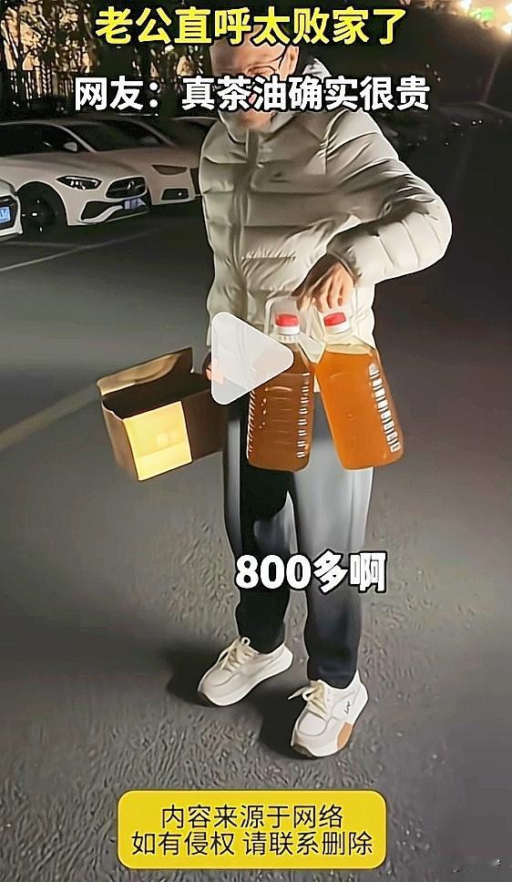 妻子花800买了两桶茶油，丈夫直呼“太败家”，两人互相开启吐槽模式！

事情起因