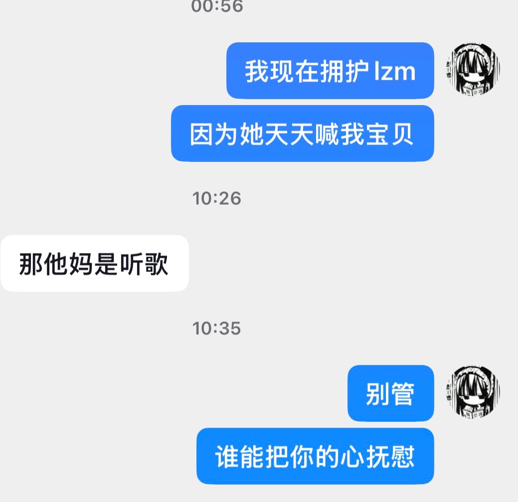 别管 