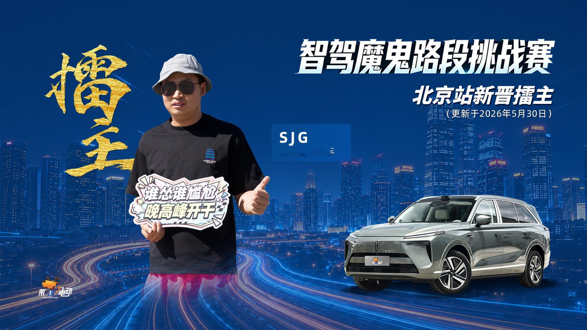 智驾魔鬼路段挑战赛 北京站精英挑战赛结果出炉！魏牌蓝山以120分满分登顶，掀翻擂