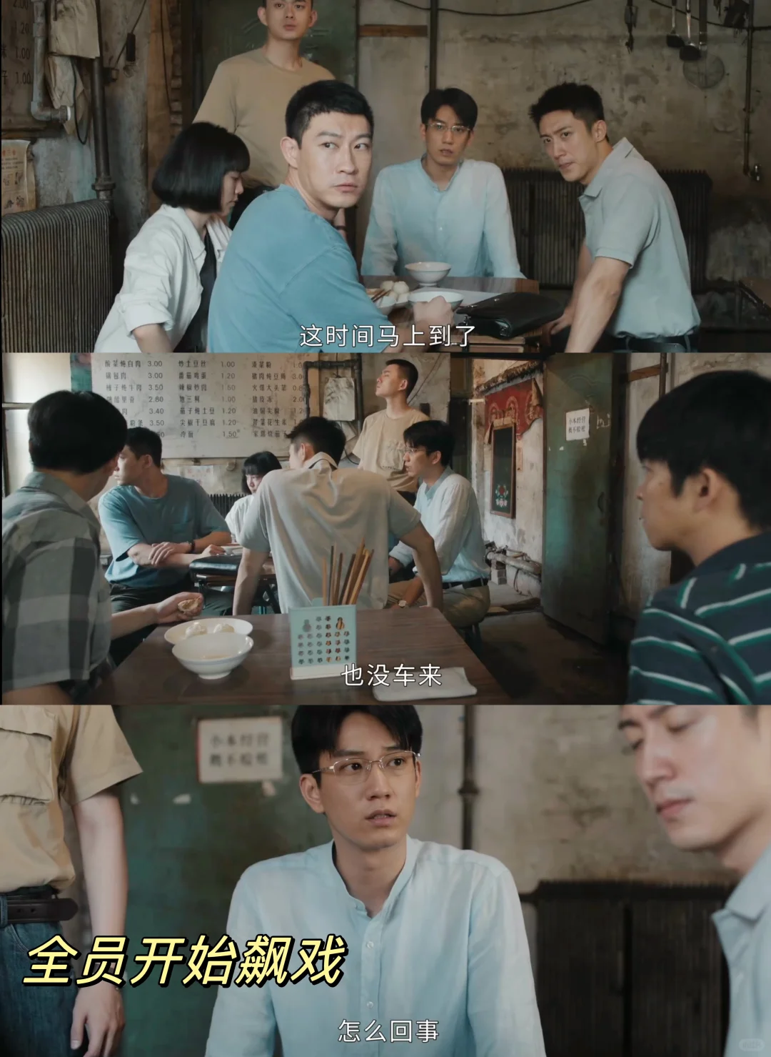 郑北带全队陪姜小海演了最痛苦的一场戏😢