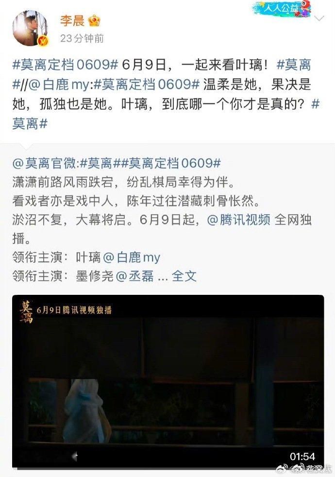 白鹿李晨关系好着呢白鹿李晨的关系 白鹿李晨关系好着呢，大家就别操心了 白鹿掉粉近